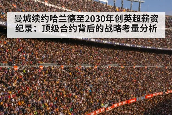 football stadium crowd